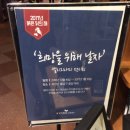 캘리그라피, 기분 좋아지는 손글씨 연습