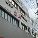 쉐프의스시이야기 이미지