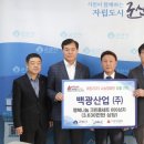 백광산업(주) 이미지