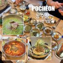 일동수산회드시는곳 | 포천 일동 맛집 청수장 본점, 가족 외식으로 만족했던 한우불고기 후기 (주차·메뉴·가격)