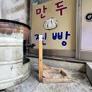 아라리만두 이미지