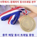 (7구간 꿈의 도전 2026년 5월 6일 수요일 )서쪽에서~동해 까지 동서 트레일 수당리~사산마애여래산존상 안내 이미지