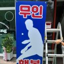 행복탁구장