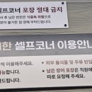 장덕풍천장어마산 이미지