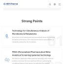 에이치엠헬스케어 이미지