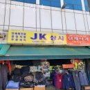 제이케이상사