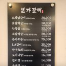 본가숯불갈비 | 일산 덕이동 소갈비 맛집 본가 갈비 - 가족 외식으로 좋은 숯불 소갈비 후기