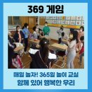 놀자369