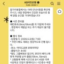 KB에너지 - 11107 | 26년 첫 마라톤🏃‍♂️ [KB스타런 10KM 후기]