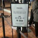 소나무골가든 | [여주 프리미엄 아울렛] 패딩 쇼핑 프라다/몽클레어/ 소나무골가든 - 여주프리미엄아울렛 근처 맛집