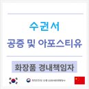바모스행정사합동사무소 이미지