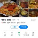 전집대반전부천점 이미지