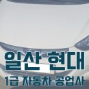 일산서비스 기아오토큐 이미지