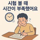 최쌤영수학원