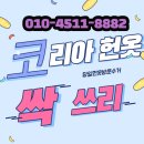 대구당일헌옷방문수거 이미지