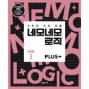 네모네모