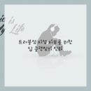 힐링에스테틱 - 동구 | 힐링에스테틱