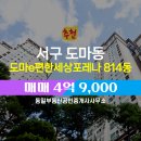 이편한공인중개사사무소 이미지