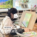[서울/홍대] 취미미술학원 유화 수업 후기 | 비전공자의 첫 유화 도전