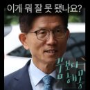 노동부 장관 후보 김문수의 망언열전 : 소녀시대는 &#34;쭉쭉빵빵&#34;, 춘향전은 &#34;따먹는 얘기&#34;