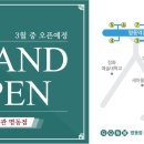 큐큐면관(명동점)