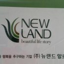 뉴랜드 알로에 성남수정지사 이미지