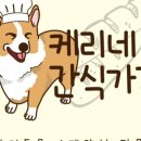 케리네 선물가게