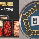 족발깡패 이미지