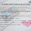 [UJAT춘천] UJAT춘천을 운영할 신입 팀원을 모집합니다!! (~9/6) 이미지