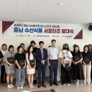 충남수산 전자신문