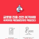 여기어때? 이미지