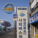 용포정류장 네이버블로그