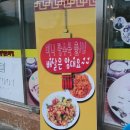 공단반점 이미지