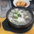 비아진국밥