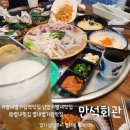 별내 맛집 추천 만석회관 별내 제철막회한상 후기