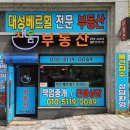 내단지내베르힐공인중개사사무소 이미지
