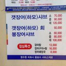 대나무 생숯 장어구이 이미지