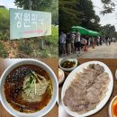 11545-02-35-12 | [공지] 부여 현지인 막국수 맛집 장원 막국수 솔직후기-나만아는 주말 웨이팅 꿀팁