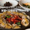 ㈜좋은자리 | 로제비앙cc맛집 해누리동산들밥 12첩 한정식 후기 (주차, 메뉴, 예약)