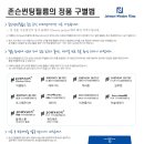 존슨썬팅 - 양산시 공단로 34 | 존슨썬팅