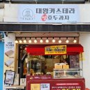 하르당등촌역점