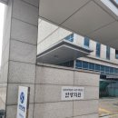 수원지방법원 안양지원청사 | 수원지방법원 안양지원 아파트 경매후기