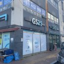 지에스25남구대현중점