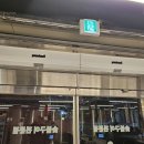 마장동고기집 - 서구 건지로 264 | 마장동고기집