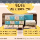전주지역자활센터 한입푸드 이미지
