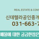 국제공인중개사사무소 이미지