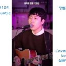 장범준 - 벌써12시 이미지