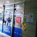 경희궁햇살약국 네이버블로그