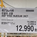 (주)코스트코 코리아 광명점 이미지