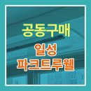 (주)트루웰
